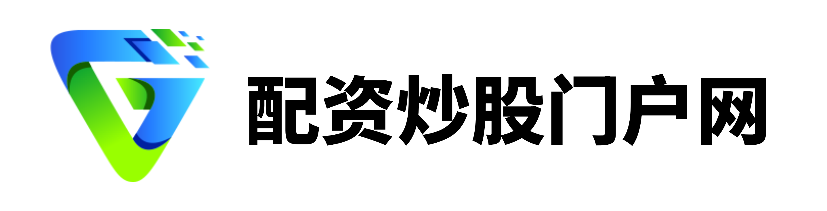 高亿配资